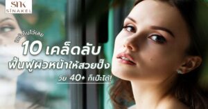 how to take care skin