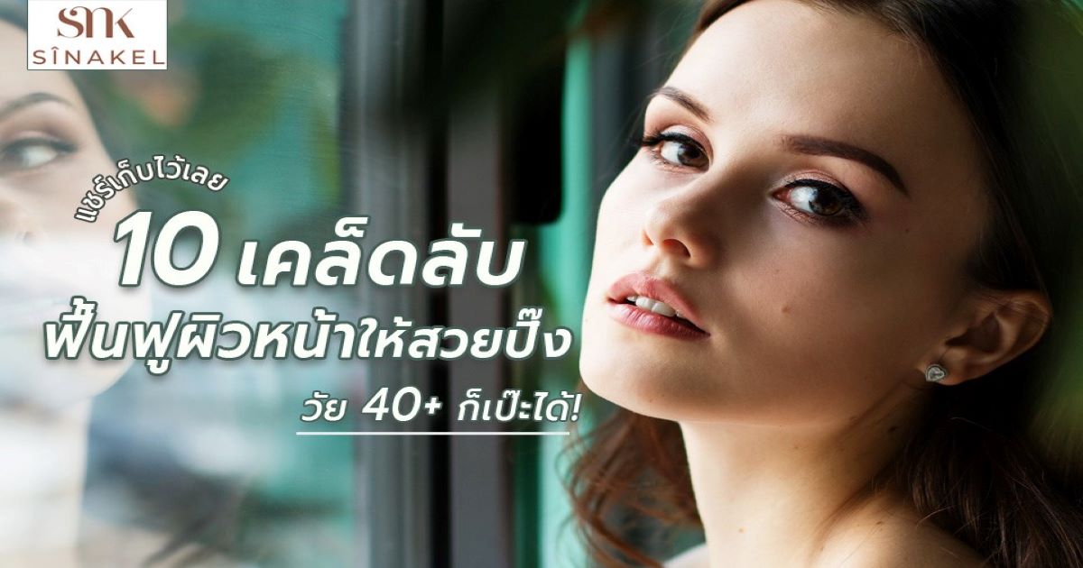 how to take care skin